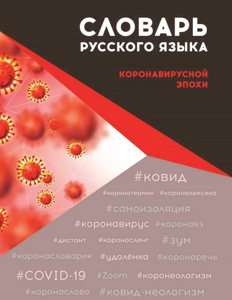 slovar